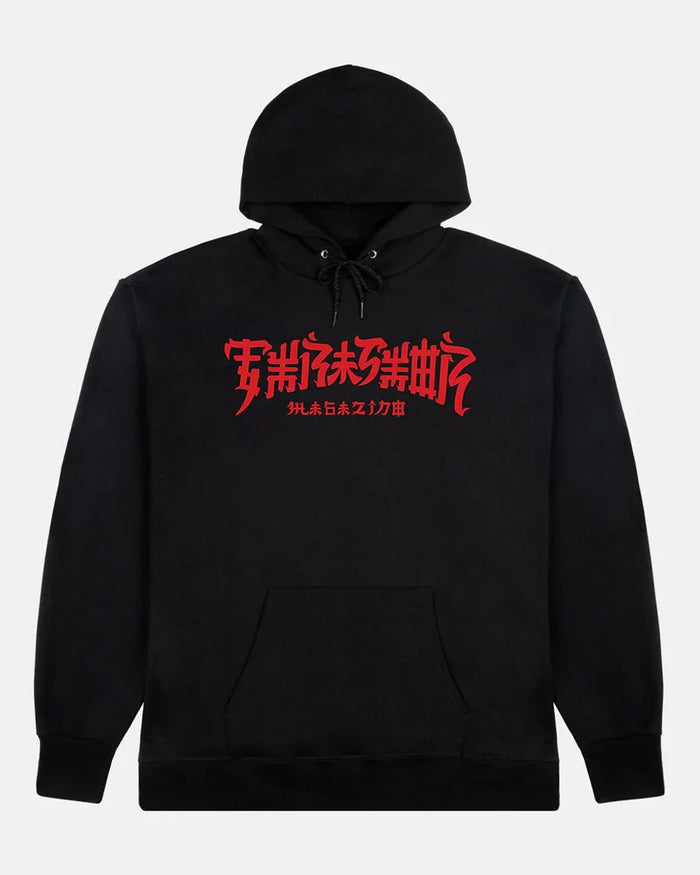 CHINATOWN - HOODIE - BLACK - Four Street