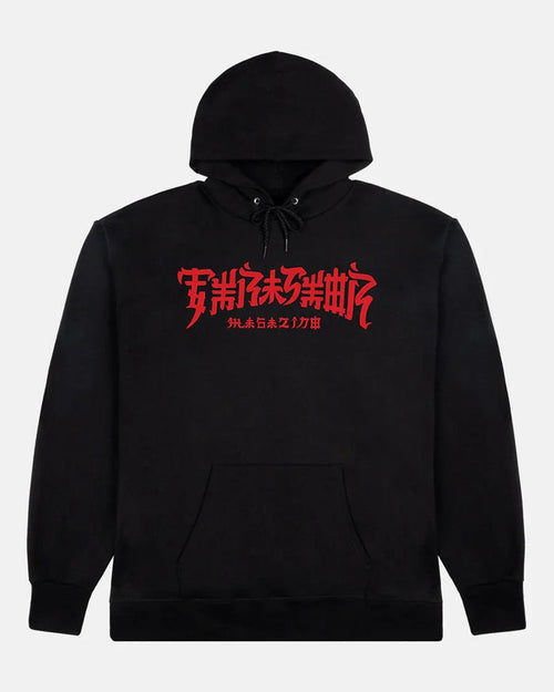 CHINATOWN - HOODIE - BLACK - Four Street